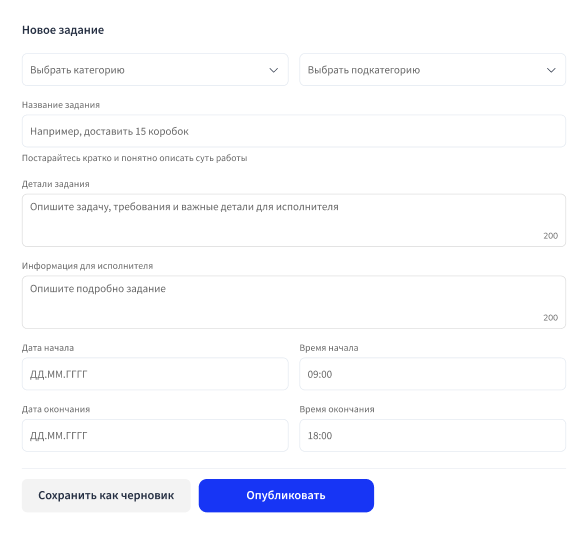 Форма создания задания